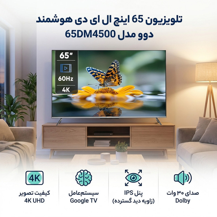 تلویزیون 65 اینچ ال ای دی هوشمند دوو مدل 65DM4500