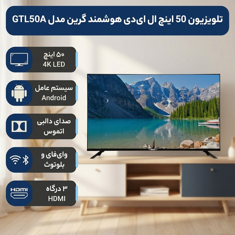 تلویزیون 50 اینچ ال ای دی هوشمند گرین پی جی دبلیو مدل GTL50A